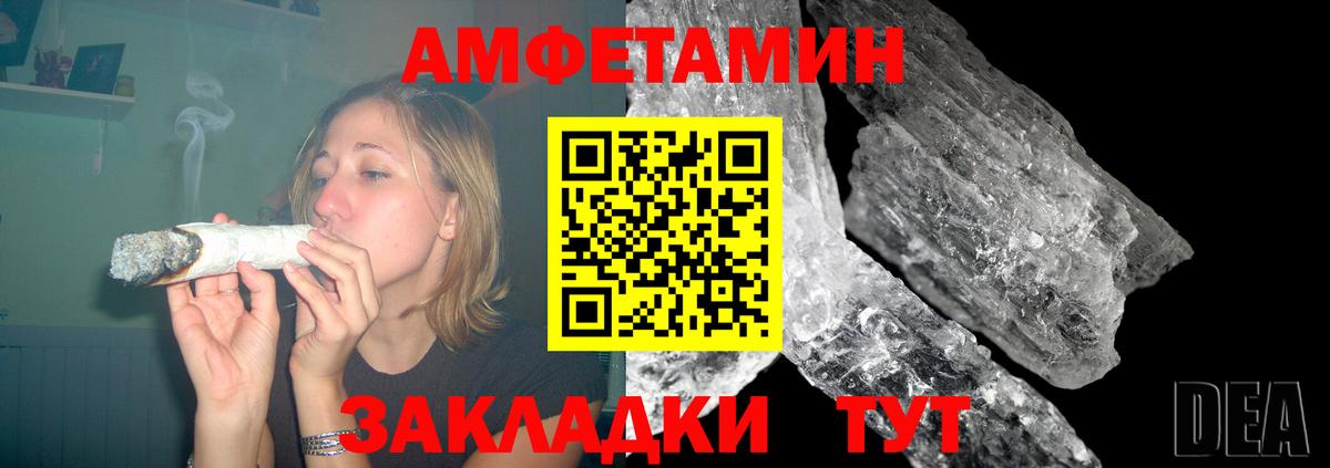 АМФЕТАМИН 98%  Амфетамин  Амфетамин  Назрань  Вход с VPN 