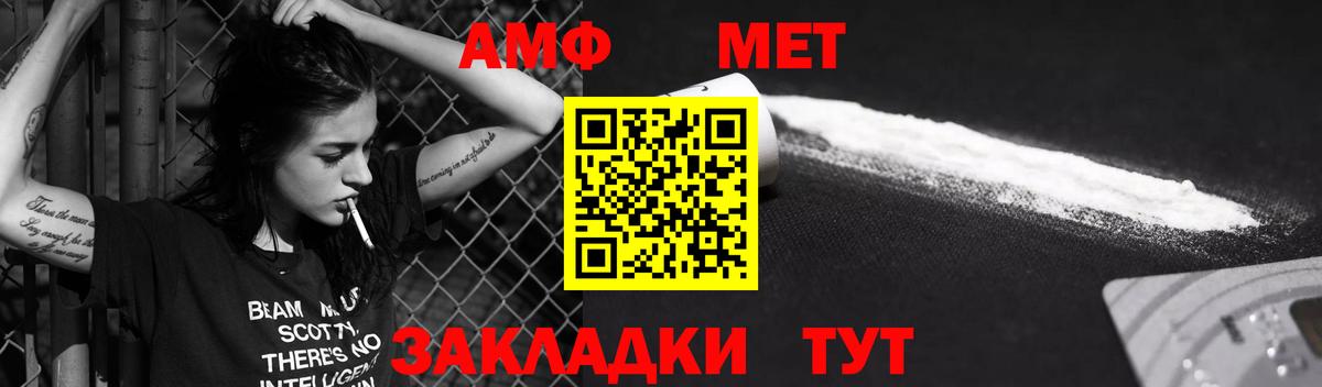 Амфетамин 97% Назрань