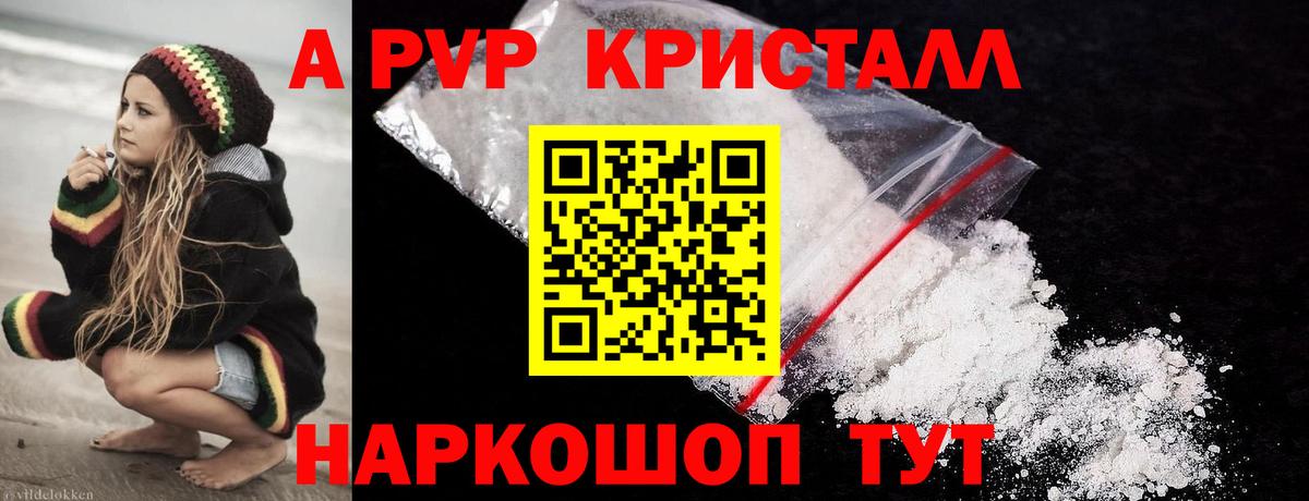 APVP VHQ  Альфа ПВП СК КРИС  Назрань  Alpha PVP СК КРИС  A PVP  Вход с VPN 