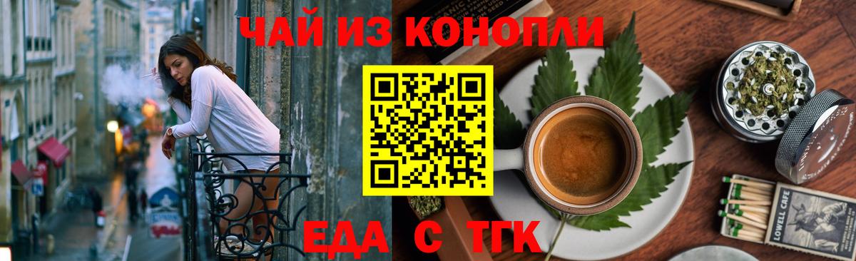 Печенье с ТГК марихуана  Вход с VPN  Назрань 