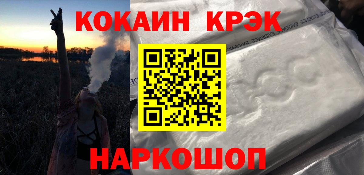 КОКАИН  Вход с VPN  Назрань  наркошоп  Кокаин FishScale 