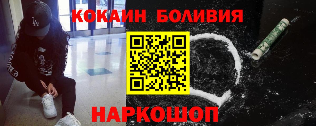 Кокаин Эквадор Назрань