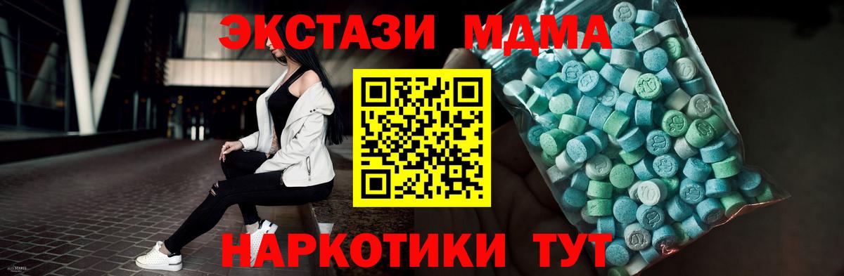 ЭКСТАЗИ 300 mg Назрань