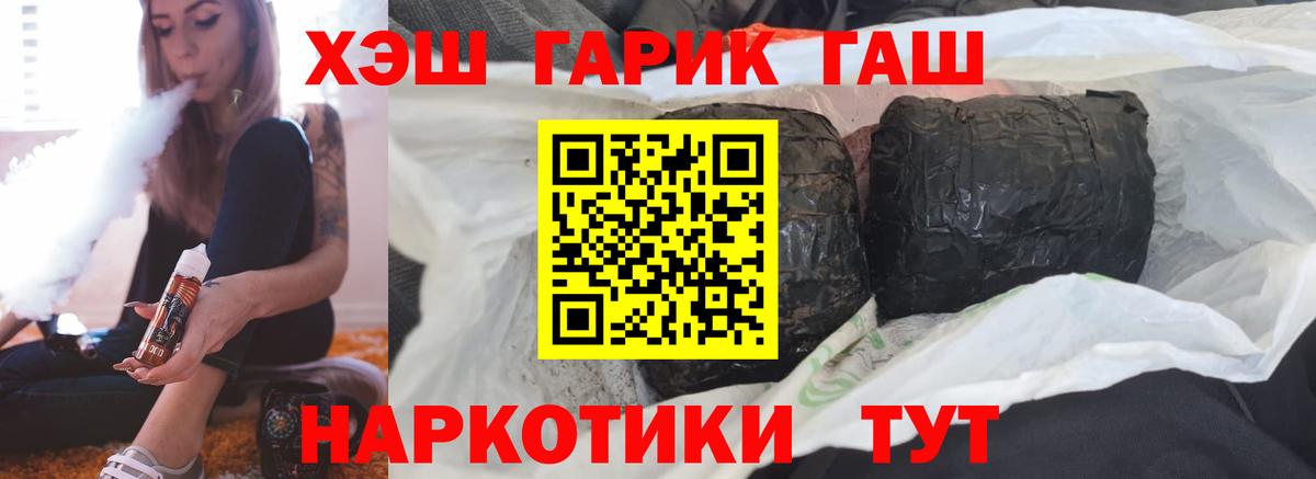 Гашиш гашик Назрань