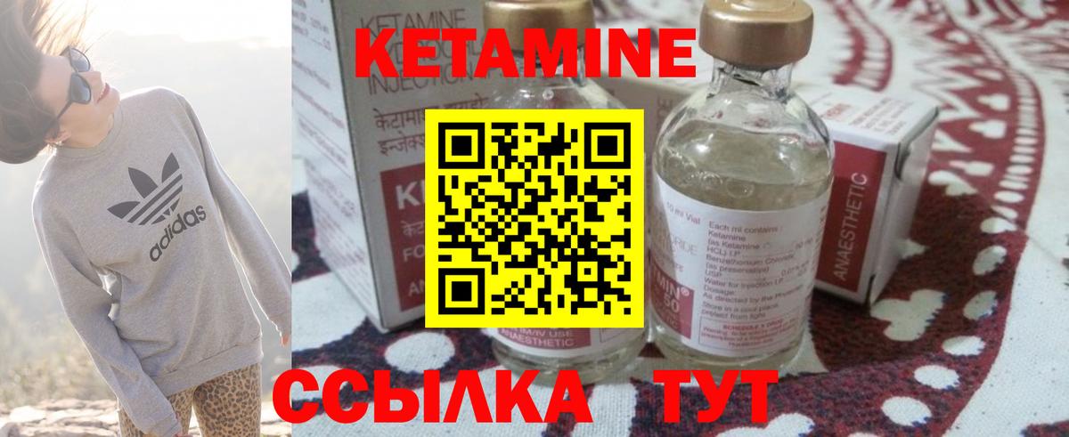 Назрань  КЕТАМИН ketamine  Вход с VPN  Кетамин VHQ 