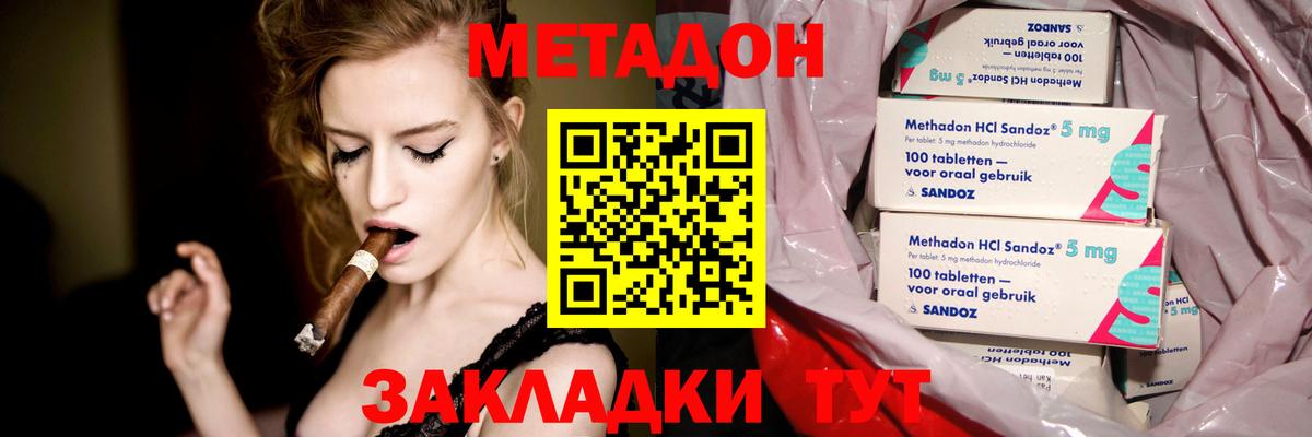 Метадон VHQ  Вход с VPN  МЕТАДОН VHQ  Назрань 