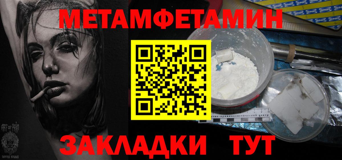 МЕТАМФЕТАМИН мет  Вход с VPN  Назрань 