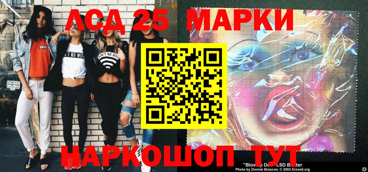 Марки 25I-NBOMe  Наркотические марки 1500мкг  Вход с VPN  Назрань 