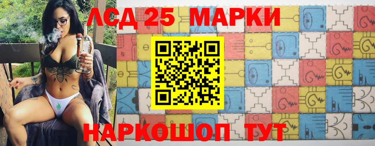 Наркотические марки 1,8мг Назрань