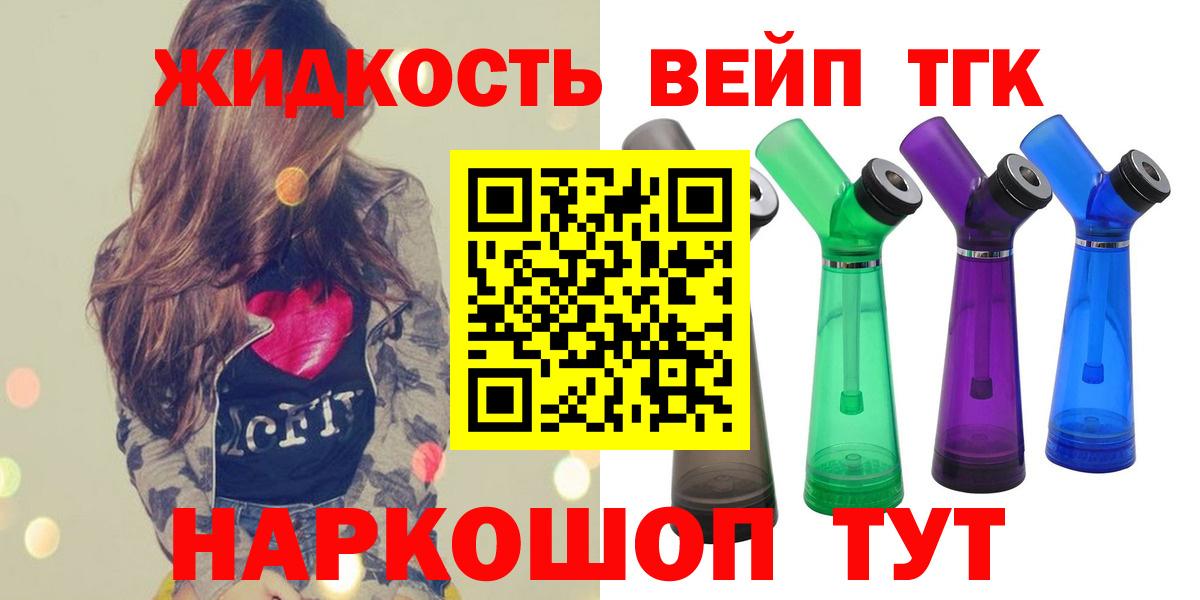ТГК Wax Назрань