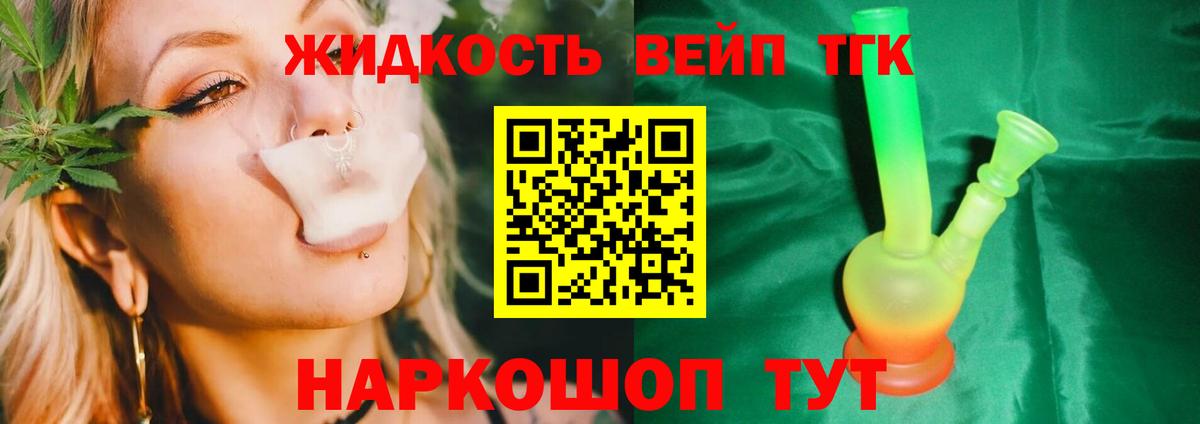Назрань  купить закладку  Вход с VPN  ТГК жижа  гидра tor  ТГК концентрат 